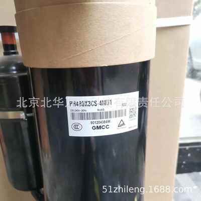 PH480X3CS-4MU1 3匹压缩机空调配件制冷压缩机PH480X3CS-4MU1