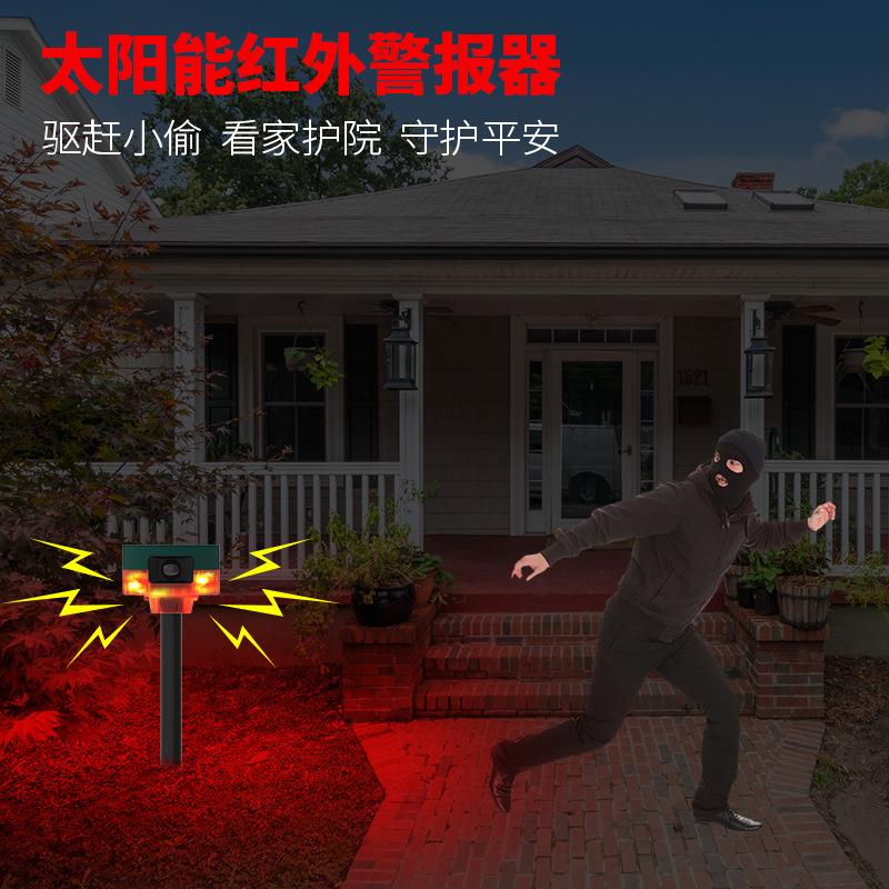 太阳能报警器插地360度红外感应声光警示灯驱兽器录语音广播喇叭