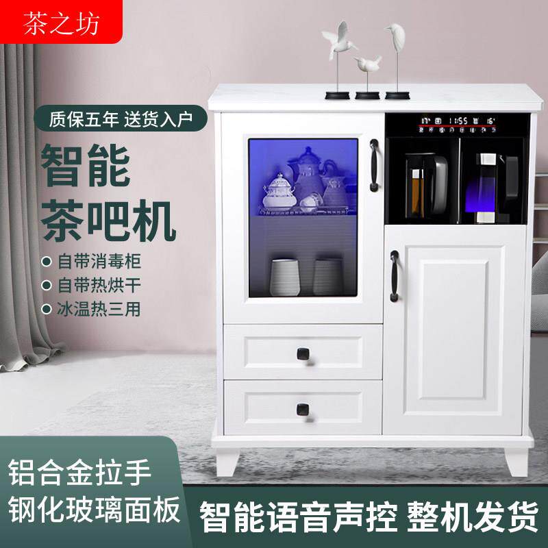 茶之坊智能饮水柜实木欧式消毒烘干茶吧机家用立式遥控冷热饮水机