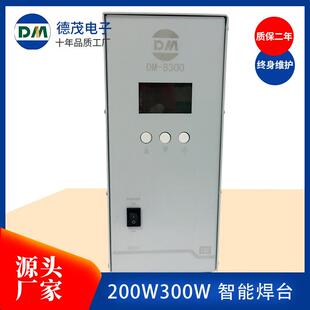 供应高频焊台大功率焊台200W 300W智能焊锡机焊台