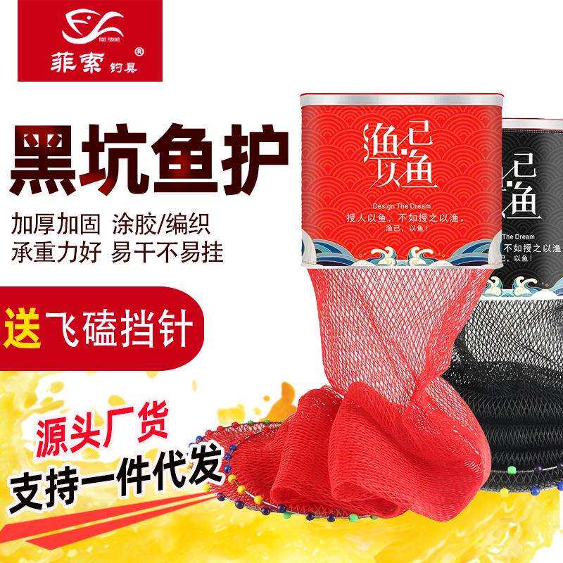 涂胶防挂鱼护渔网万向定位千斤渔户鱼护网兜方型大力马渔护