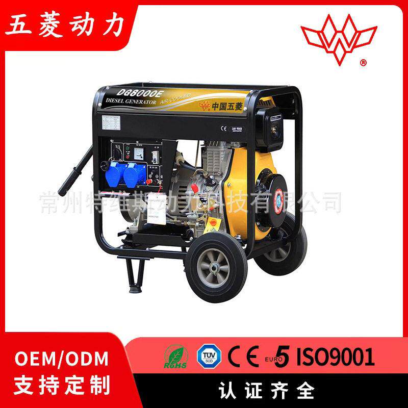 五菱小型动力8kw220V/380V柴油发电机自启动ATS户外电源CE认证