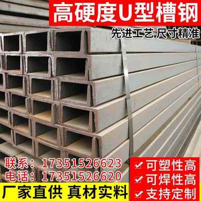 热镀锌槽钢5#8#10#12号u型h型槽钢q235b钢结构阁楼国标槽钢工字钢