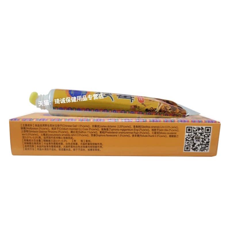 天下狼毒抑菌品乳KSV膏【皮买2送1】肤冯外用草本抑菌软膏正18g图片