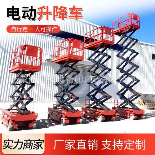 工移动式举叉机升多用途四轮维修作业建QMU筑地用机械剪式电动升