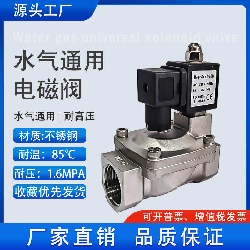 SLP不锈钢膜片式电磁阀常闭先导式高压电磁控制阀220v水阀气阀24v