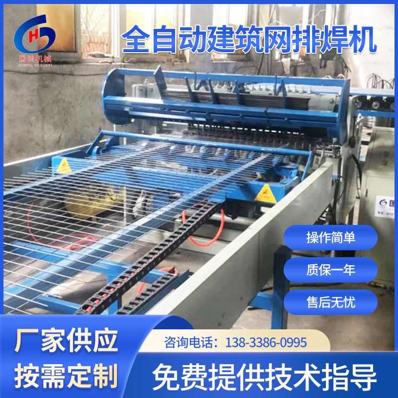 厂家供应全自动连续丝网片排焊机送料建筑网片焊机金属网焊机设备