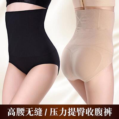 High waisted postpartum compression pants for body shaping
