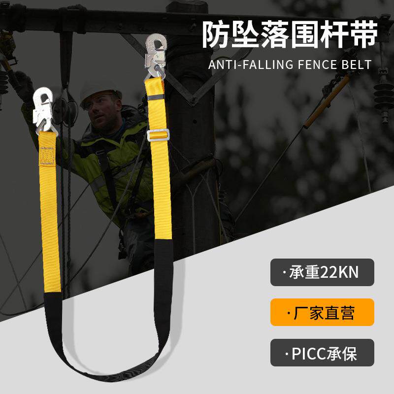 安索防坠落电工围杆带户外施工高空作业保险带腰带安全带连接绳子
