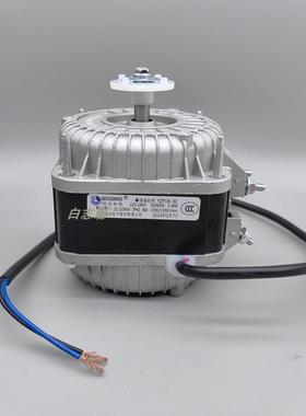 微光罩极电机YZF18-30 56W33W22W53冰柜风扇冰箱雪柜散热马达通风