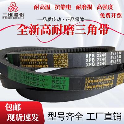 浙江三维齿形带XPB3150/XPB1250/XPB2350/XPB1850/XPB3750促销