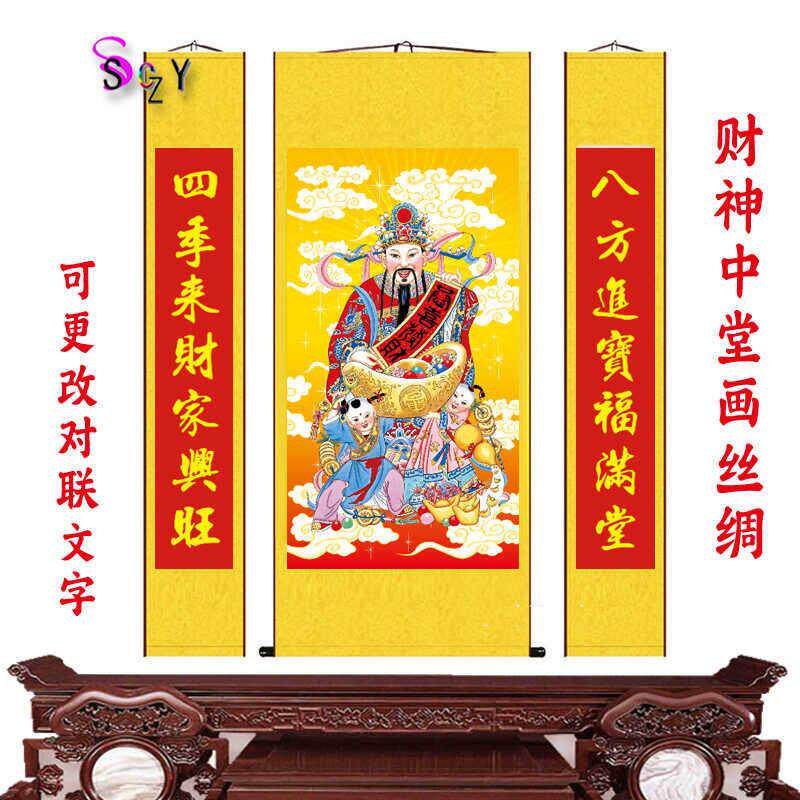 财神爷到画像挂画丝绸画客厅装饰画财源广进卷轴画丝绸客厅装饰画