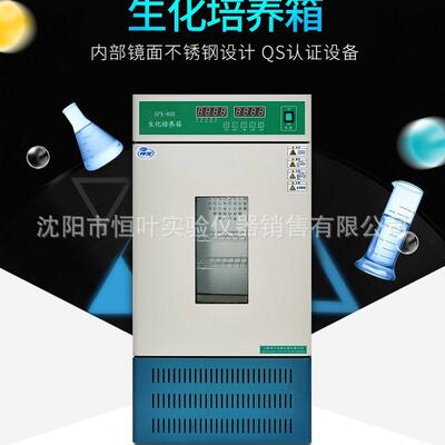 生化培养箱SPX-80B/SPX-150B/SPX-250B霉菌培养箱MJX-80B/MJX-150