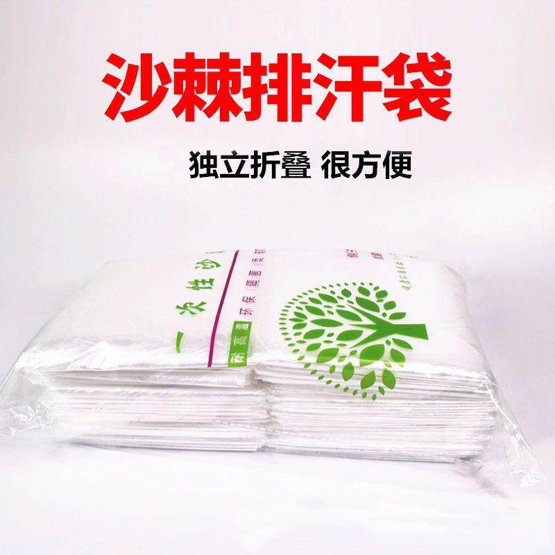 一次性排酸袋沙棘排汗汗蒸袋美容院专用塑料毯膜全身排湿排寒袋子