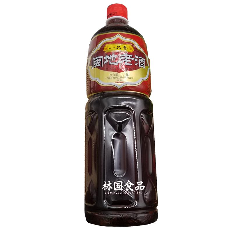 福建老酒闽地一品香米酒红曲炒菜去腥佛跳墙浇面1.45Lx2瓶套餐