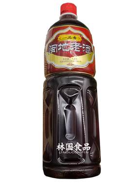 福建老酒闽地一品香米酒红曲炒菜去腥佛跳墙浇面1.45Lx2瓶套餐