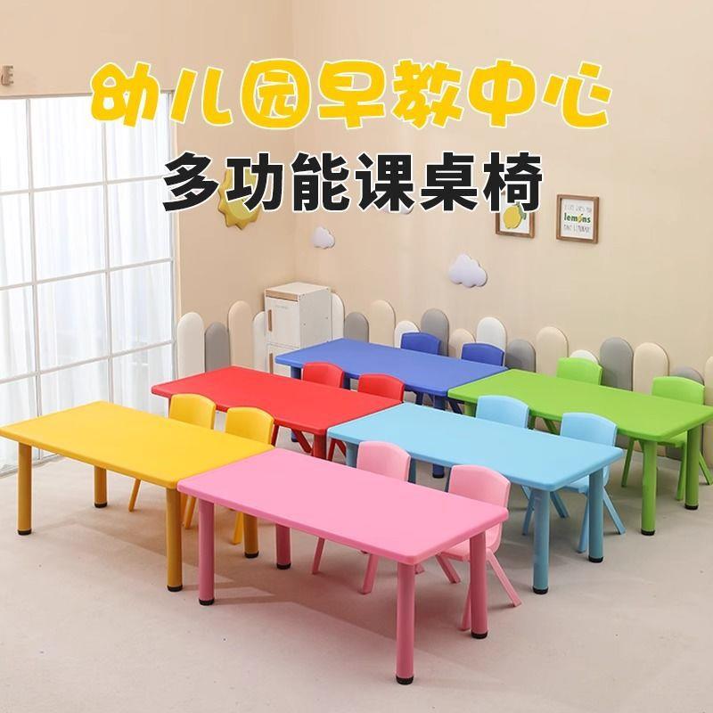 幼儿园桌椅套装儿童可升降长方形塑料桌子画画桌椅早教学习玩具桌