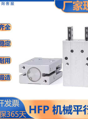 亚德客型/HFP系列/气动手指气缸/机械式平行型HFP/10/16/20/25/32