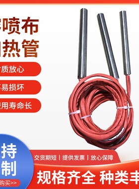 电热设备溶喷布加热管 20*300单头电热管 电烤箱220V1500W管材料