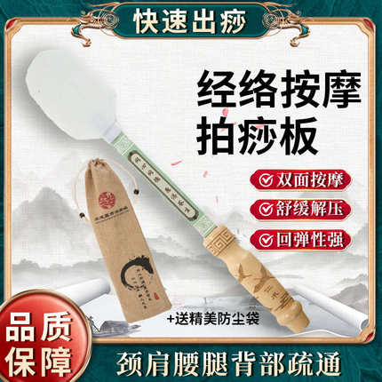 扣痧拍王洪刚古法经络拍打器经道堂养生硅胶拍打板雷音拍会场专用