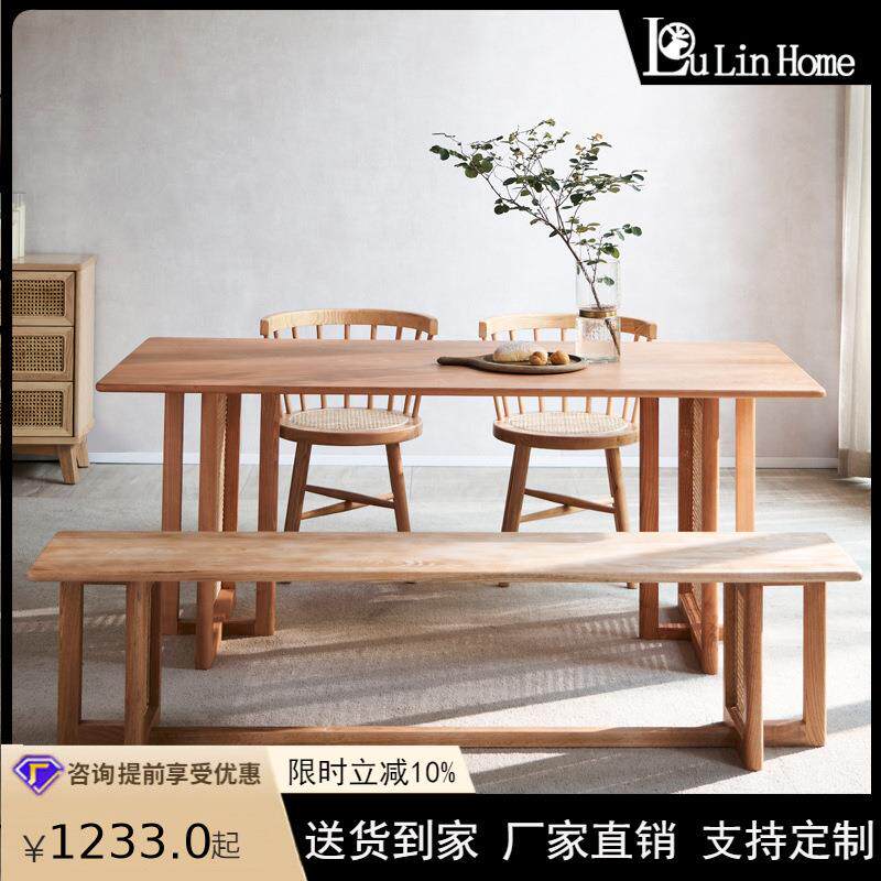 实木餐桌家用白蜡木饭桌餐桌椅组合日式现代简约藤编实木饭桌椅子