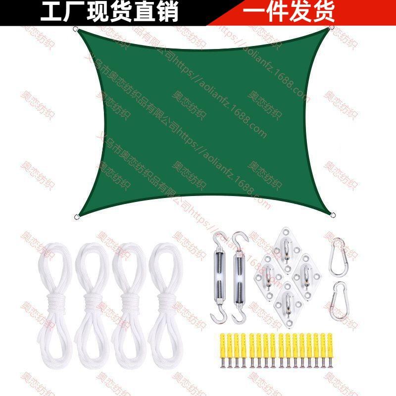 跨境 4*5米防水遮阳帆套装 户外遮阳篷方形遮阳布 防紫外线天幕