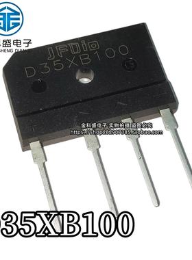 全新现货 D35XB100 GBJ3510 D35SB100整流器 桥35 1000V 可直拍