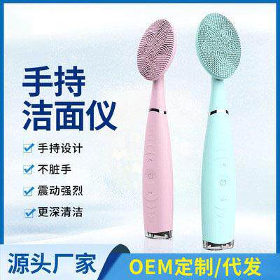 电动清洁洁面洗脸机硅胶仪手持充电声波仪美肤护肤深层清洁