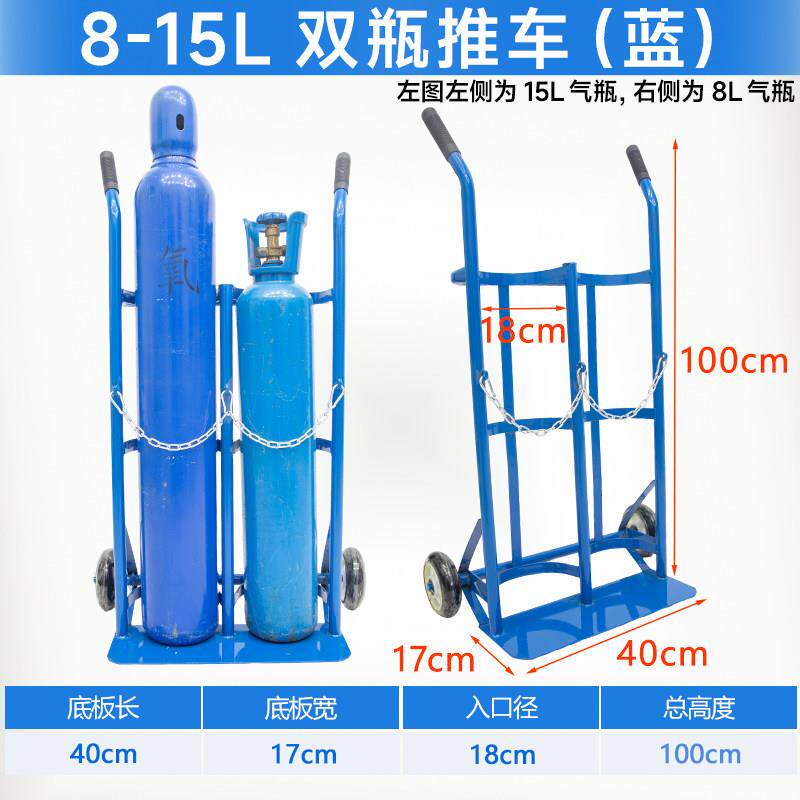 氧气瓶手推车4L5L8L10标气瓶车小气瓶防倾倒装置钢瓶移动架搬运车
