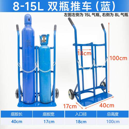 氧气瓶手推车4L5L8L10标气瓶车小气瓶防倾倒装置钢瓶移动架搬运车