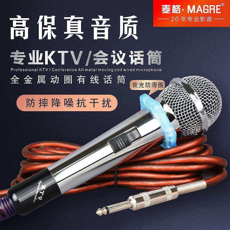 有线话筒防啸叫全金属家用麦克风见详情超心型指向动圈其他