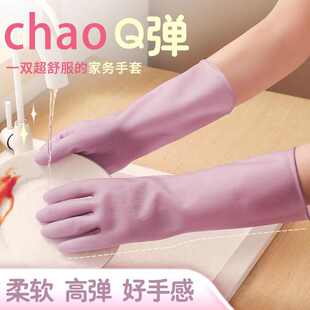 家务洗碗手套女防水耐用厨房刷锅洗菜洗衣服家用清洁家用橡胶神器