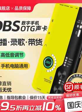 ickb dbs手机声卡唱歌直播专用户外专业K歌麦克风外置全套设备so8