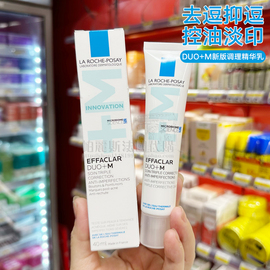 法国lrp理肤泉清痘净肤双重调理精华乳，effaclarduo+m新版40ml