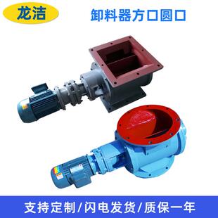 星型防堵下料器圆口卸灰阀DN180关风机电动螺旋卸灰阀放料