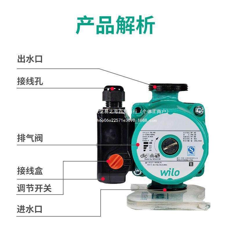 德国威乐循环水泵RS25/6 25/8空气能暖气地暖锅炉热水增压泵静音