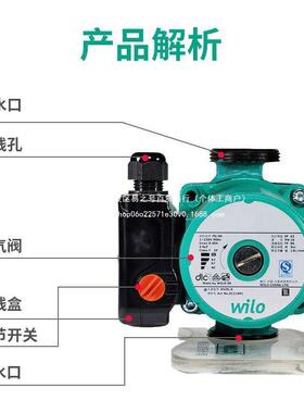 德国威乐循环水泵RS25/6 25/8空气能暖气地暖锅炉热水增压泵静音