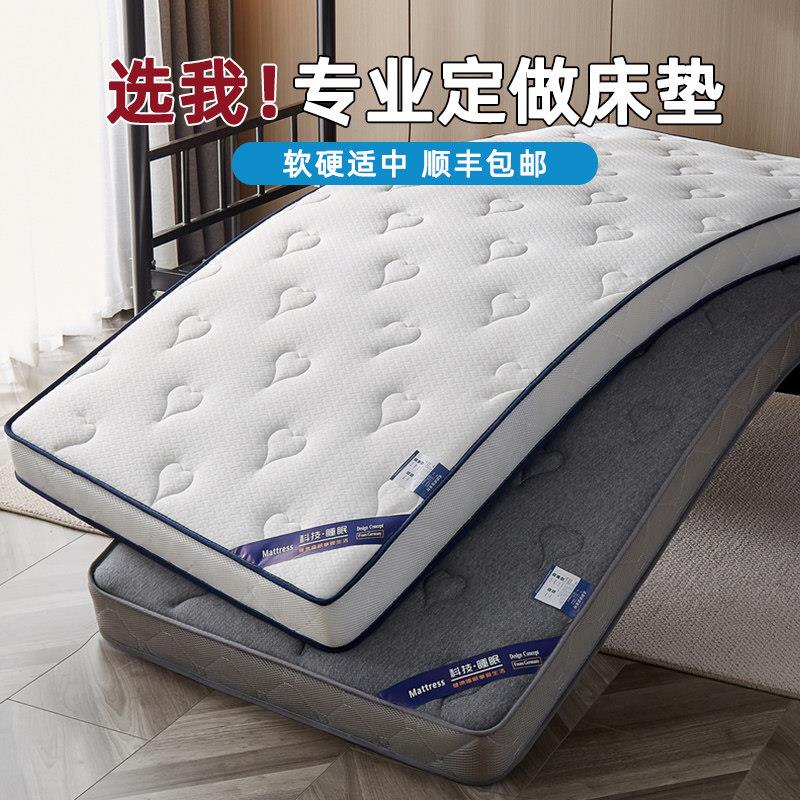 定做乳胶床垫软垫儿童拼接床学生宿舍50x135x60x70x80x190x200褥