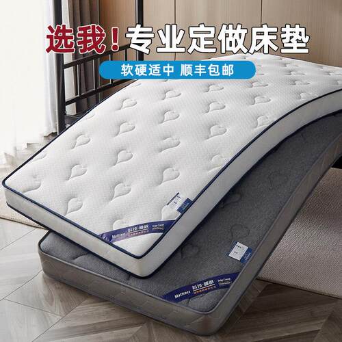 定做乳胶床垫软垫儿童拼接床学生宿舍50x135x60x70x80x190x200褥