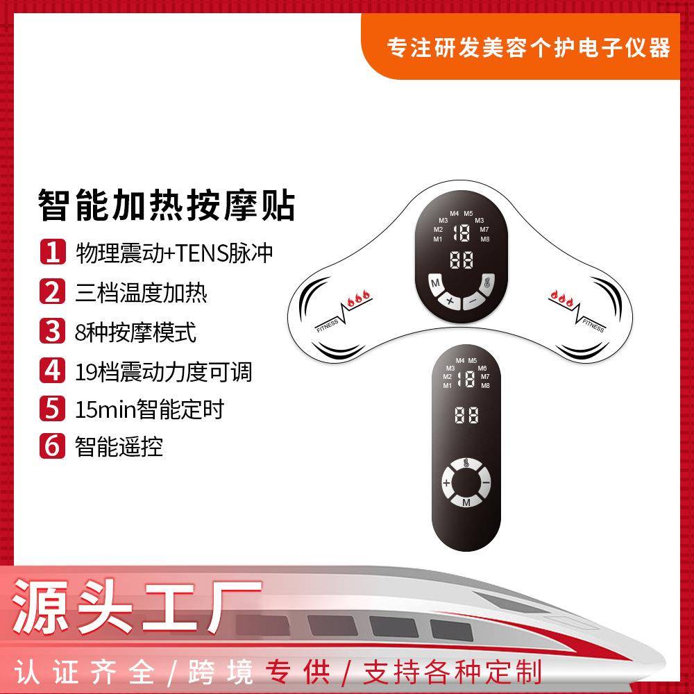 茵唯美EMS发热颈椎按摩贴脉冲低频智能加热遥控款迷你肩颈按摩器