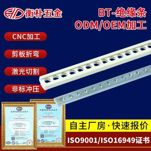 插箱配件 接插件横梁绝缘条21TE 奔泰施洛福rittal elma专用