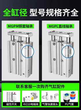 SM三轴缸MGPM993/MGPL12/16/20/25/32/04/50/63-2C0/30/40/5气0/1