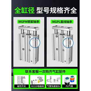 100Z MGPL12 SMC三轴气缸MGPM