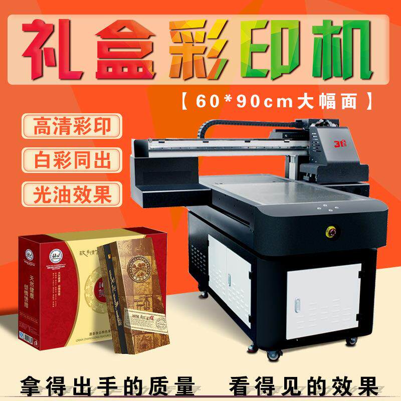 uv打印机平板圆柱大型礼盒木盒铁盒批量印刷全自动彩印机数码