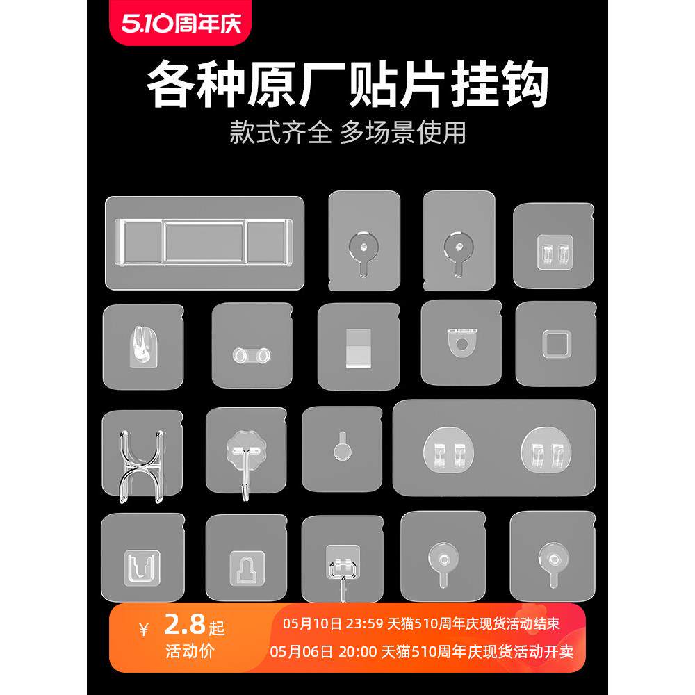 厕所挂钩特粘超强力粘贴挂重物墙贴自粘勾不锈钢粘在墙上的扣宿舍