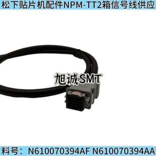 SMT贴片机配件N610070394AF TT2箱信号线N610070394AA NPM