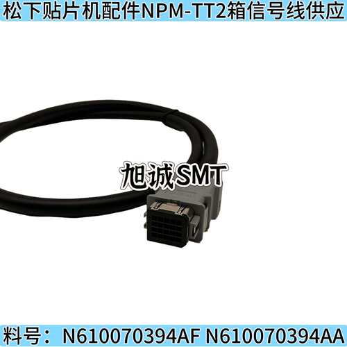 SMT贴片机配件N610070394AF NPM-TT2箱信号线N610070394AA