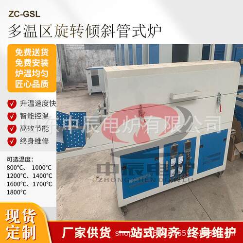 高温管式炉智能控温±1℃1800℃工业级支持定/制