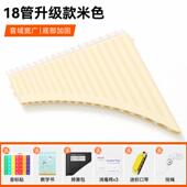 高档学易排箫16 1学8管初学者专业演奏民族乐器儿用童小生入门专