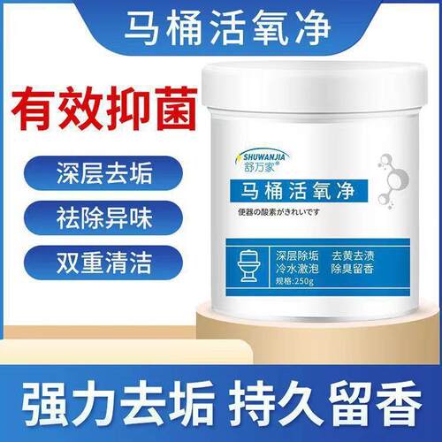 舒万家马桶活氧净清洁尿渍除臭垢污渍泡沫洁厕泡泡泡沫型